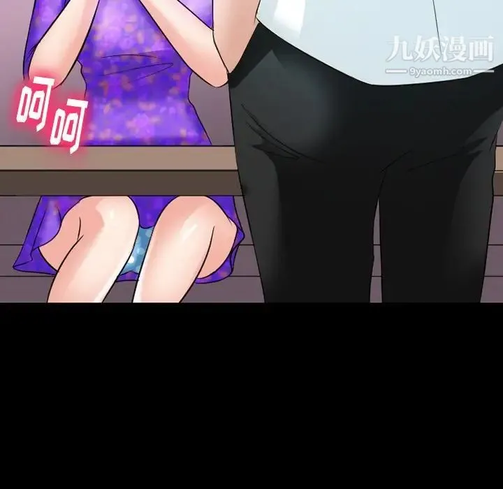 徘徊的心动 第50话 第109页