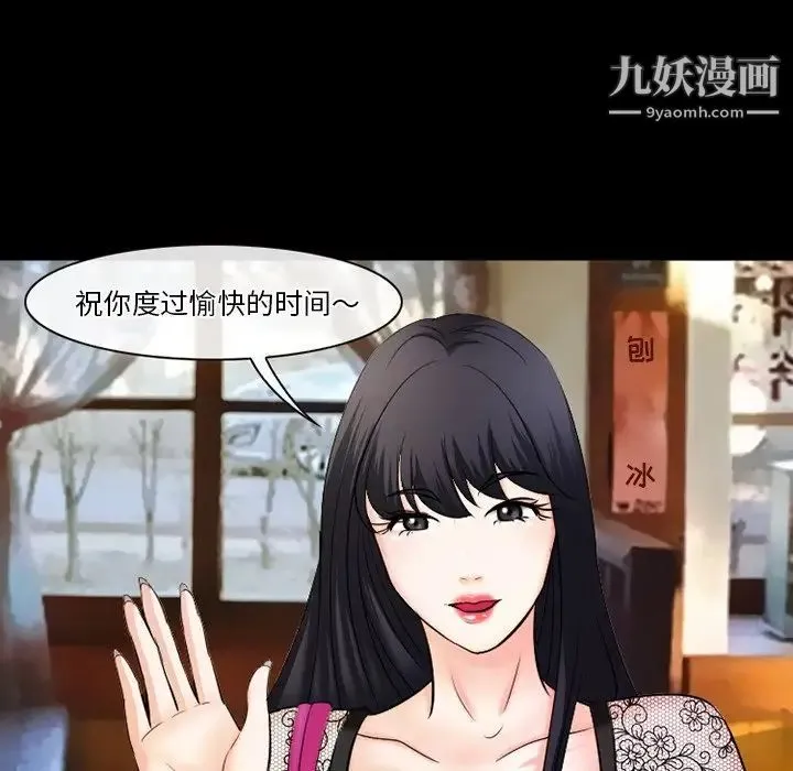 徘徊的心动 第50话 第50页