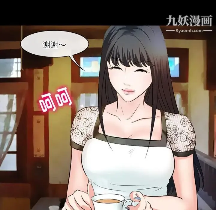 徘徊的心动 第50话 第53页