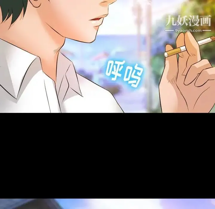 徘徊的心动 第50话 第118页
