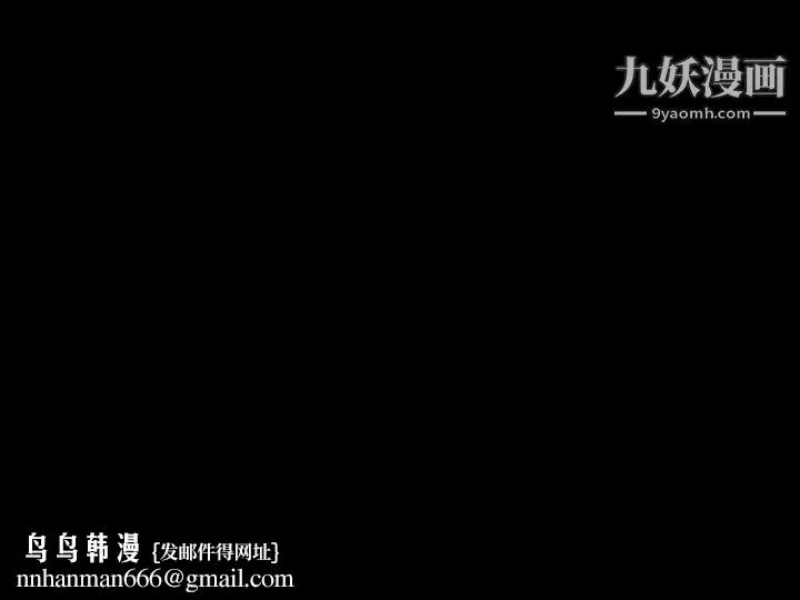 徘徊的心动 第50话 第144页