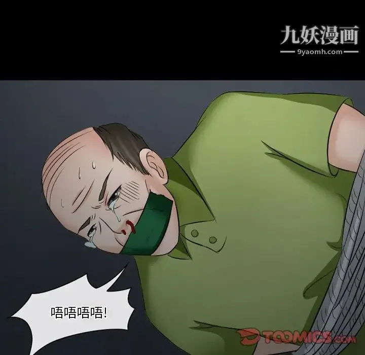徘徊的心动 第50话 第135页
