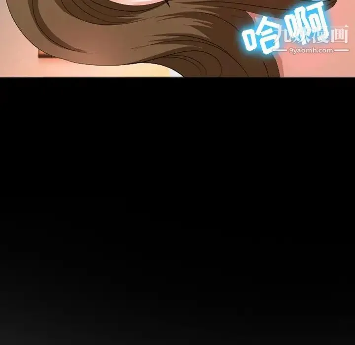 徘徊的心动 第50话 第29页