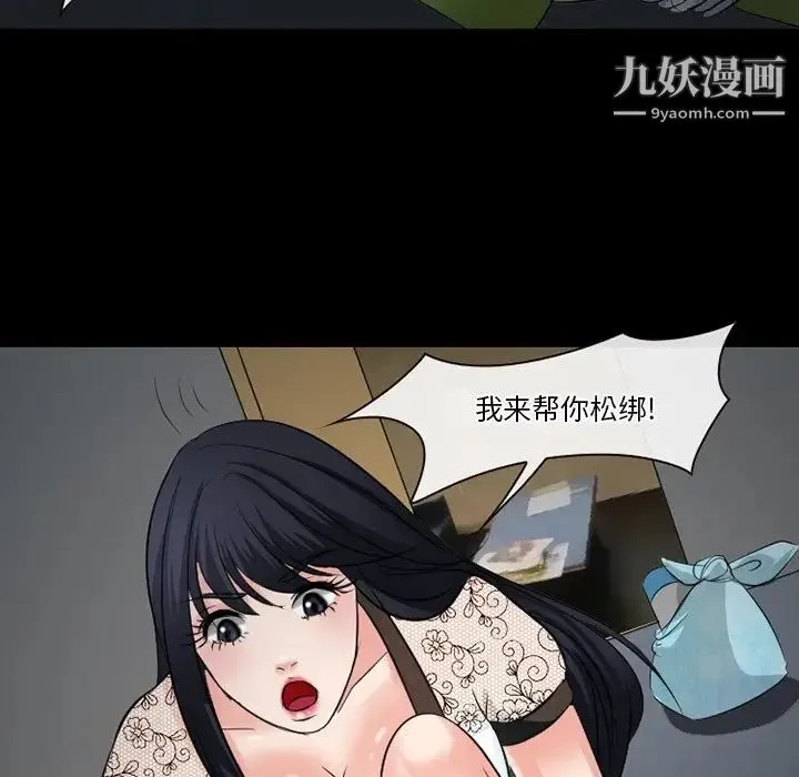 徘徊的心动 第50话 第136页