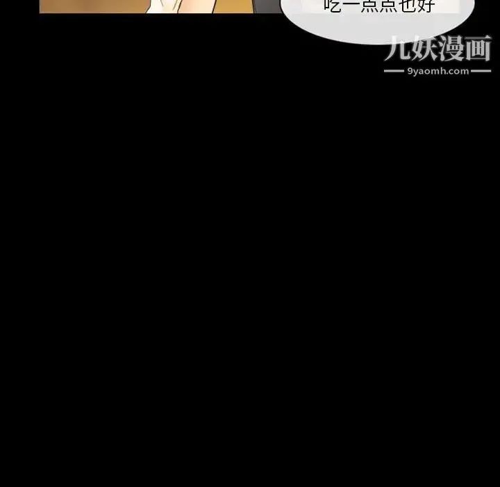 徘徊的心动 第22话 第9页