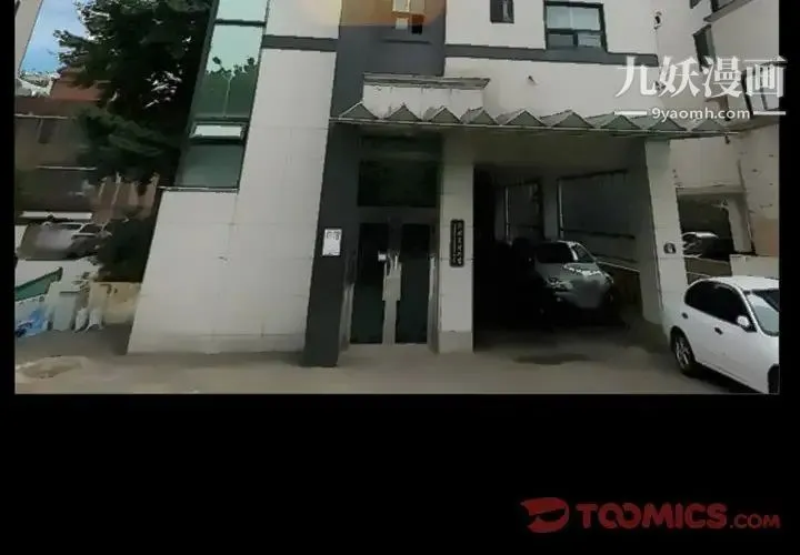 徘徊的心动 第22话 第2页