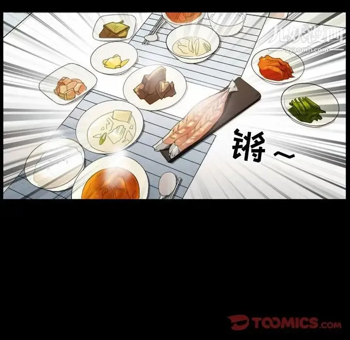 徘徊的心动 第22话 第10页