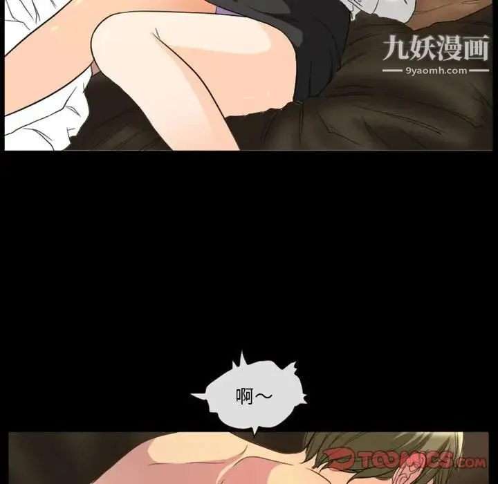 徘徊的心动 第22话 第62页
