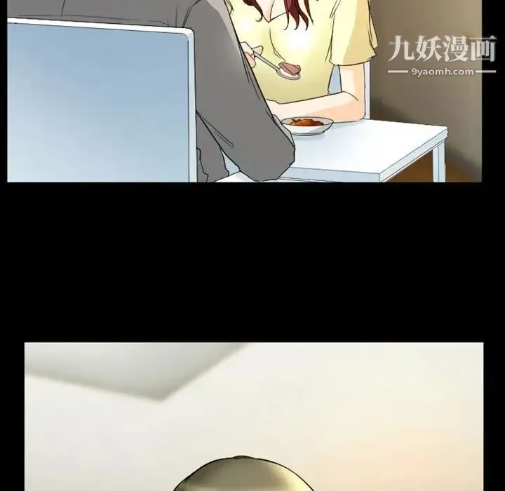 徘徊的心动 第22话 第29页