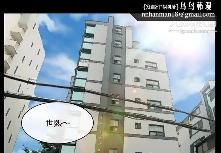 徘徊的心动 第22话 第1页