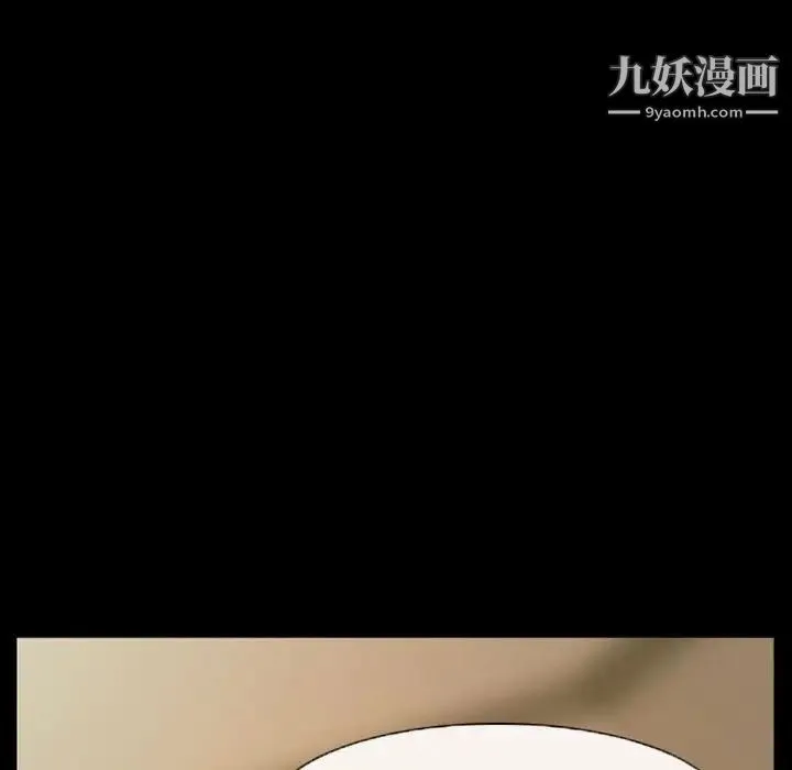 徘徊的心动 第22话 第73页
