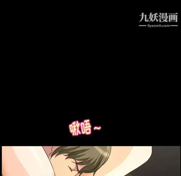 徘徊的心动 第22话 第71页