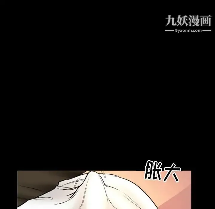 徘徊的心动 第22话 第53页