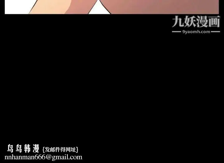 徘徊的心动 第22话 第75页