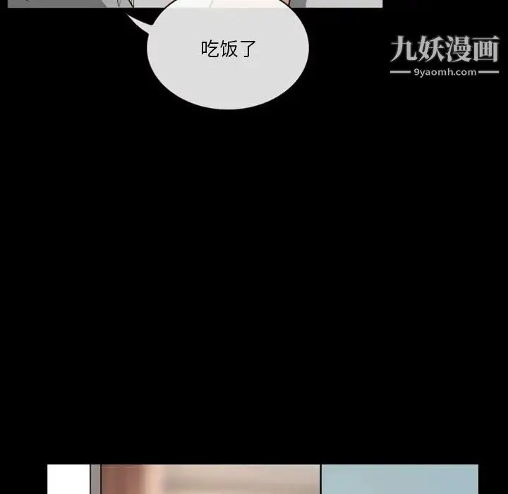 徘徊的心动 第22话 第5页
