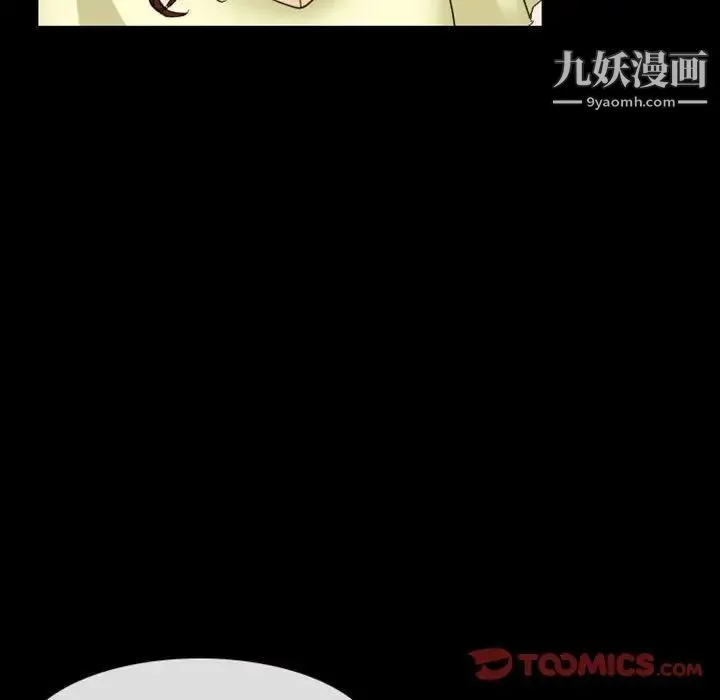 徘徊的心动 第22话 第16页