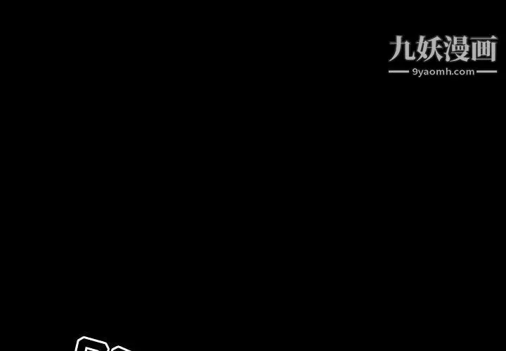徘徊的心动 第22话 第3页