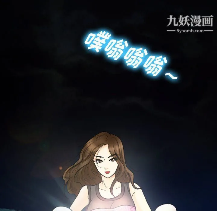徘徊的心动 第58话 第20页