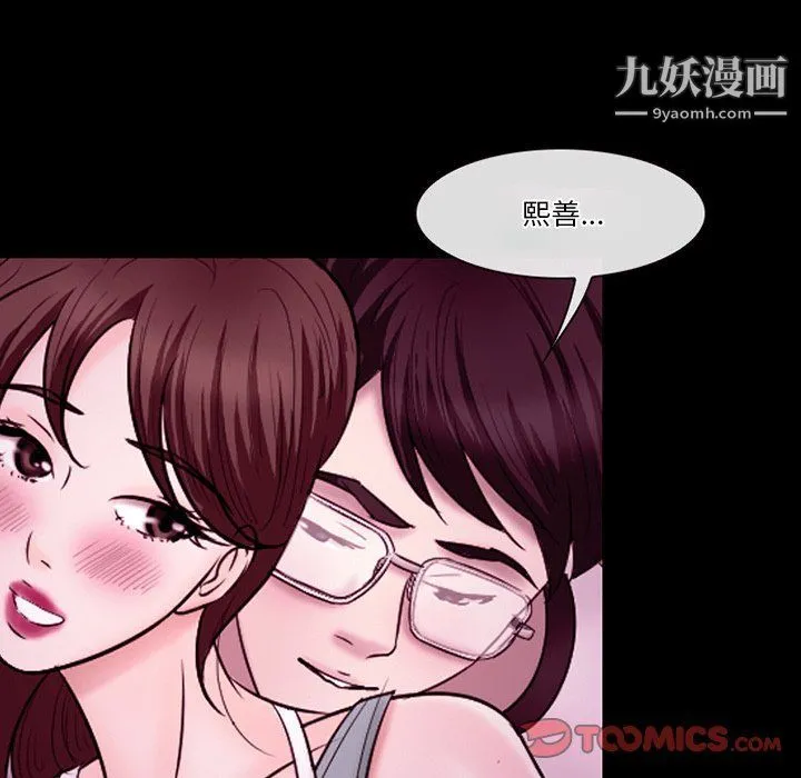 徘徊的心动 第58话 第57页
