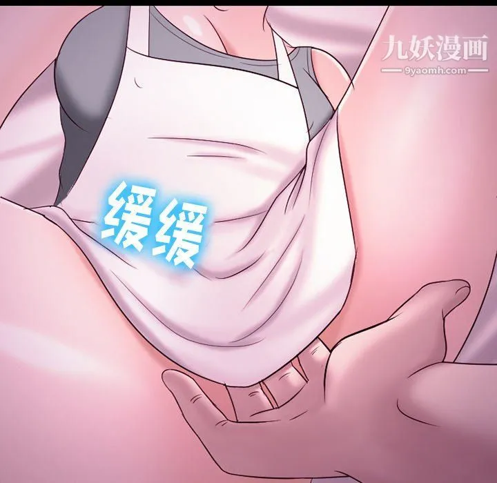徘徊的心动 第58话 第94页