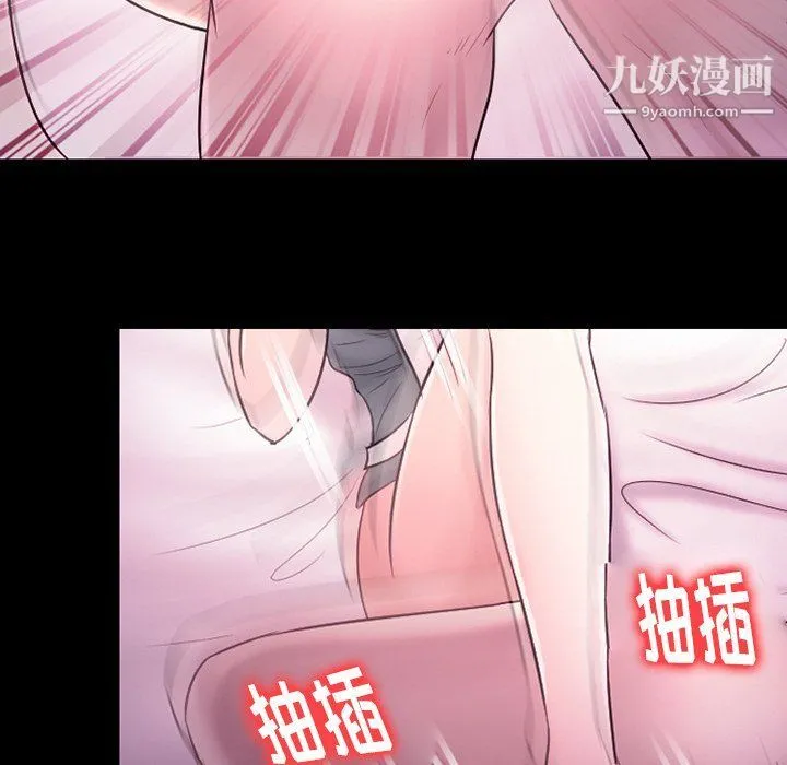 徘徊的心动 第58话 第120页