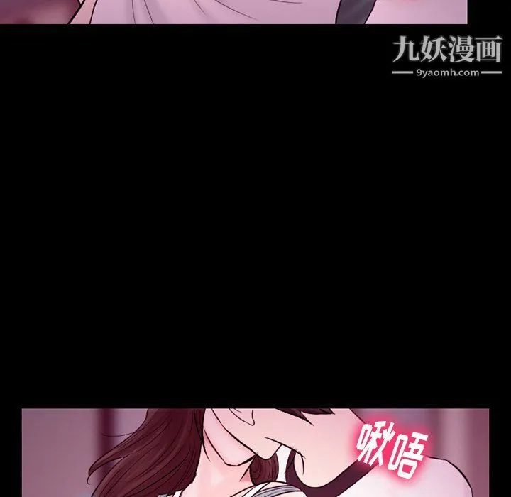徘徊的心动 第58话 第73页