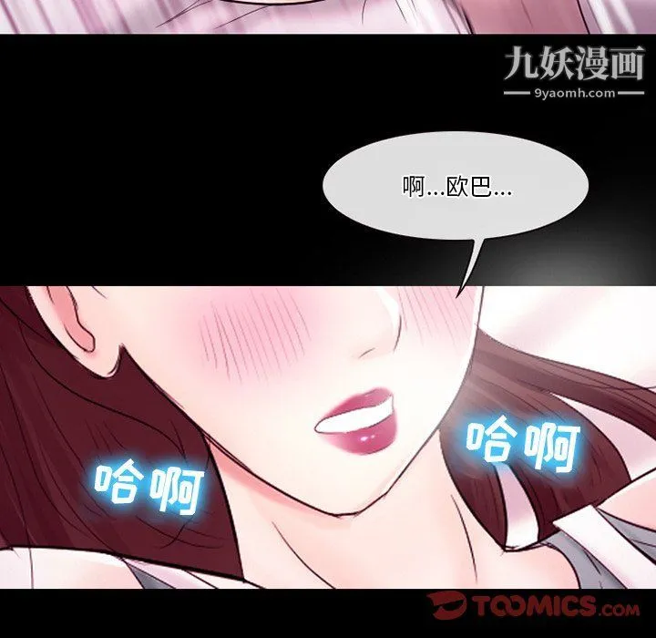 徘徊的心动 第58话 第105页