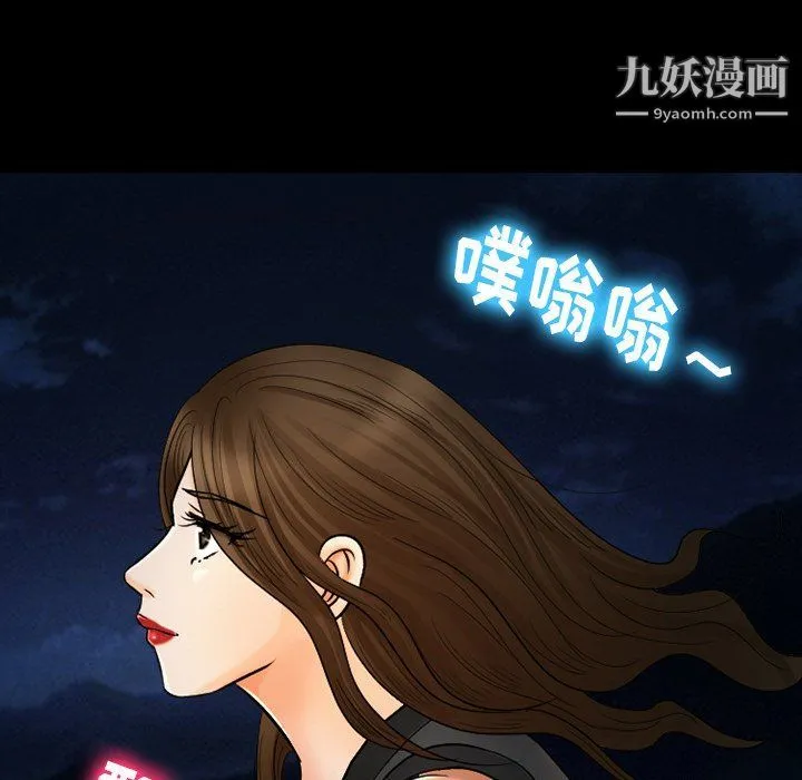 徘徊的心动 第58话 第17页