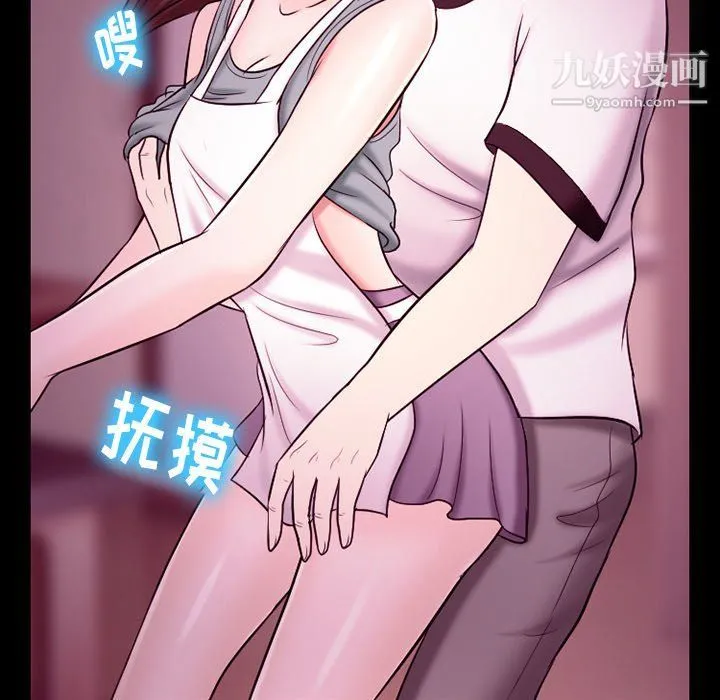 徘徊的心动 第58话 第74页