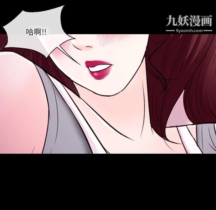 徘徊的心动 第58话 第101页