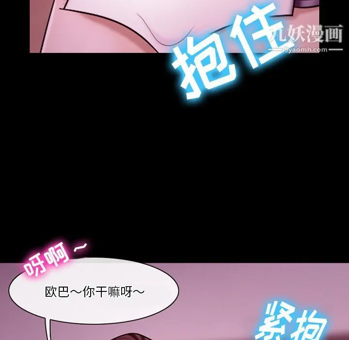 徘徊的心动 第58话 第54页