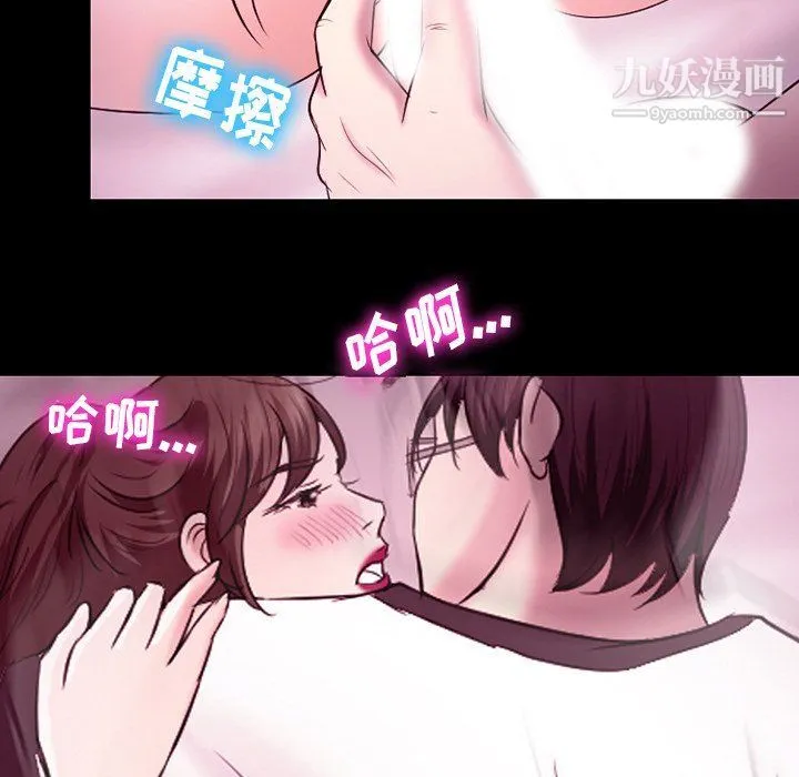 徘徊的心动 第58话 第118页