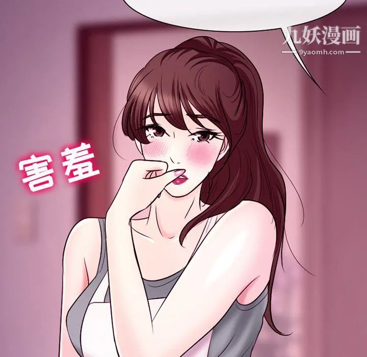 徘徊的心动 第58话 第82页