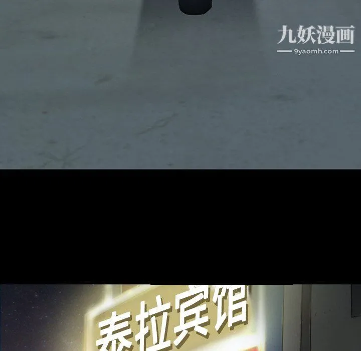 徘徊的心动 第58话 第22页