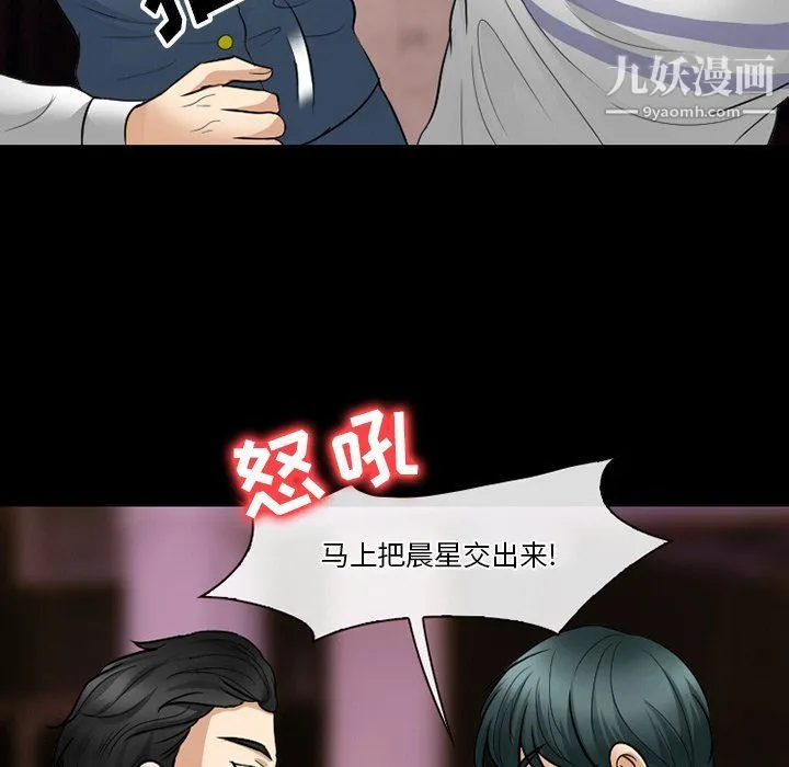 徘徊的心动 第58话 第5页