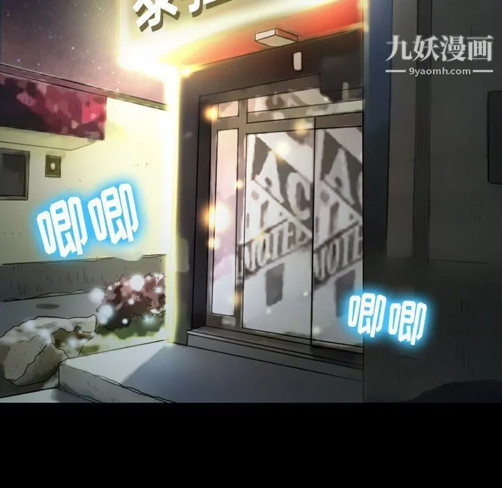 徘徊的心动 第58话 第23页