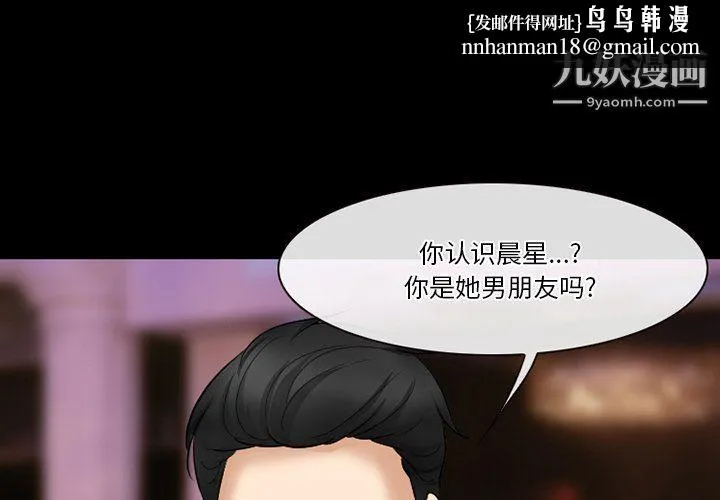 徘徊的心动 第58话 第1页