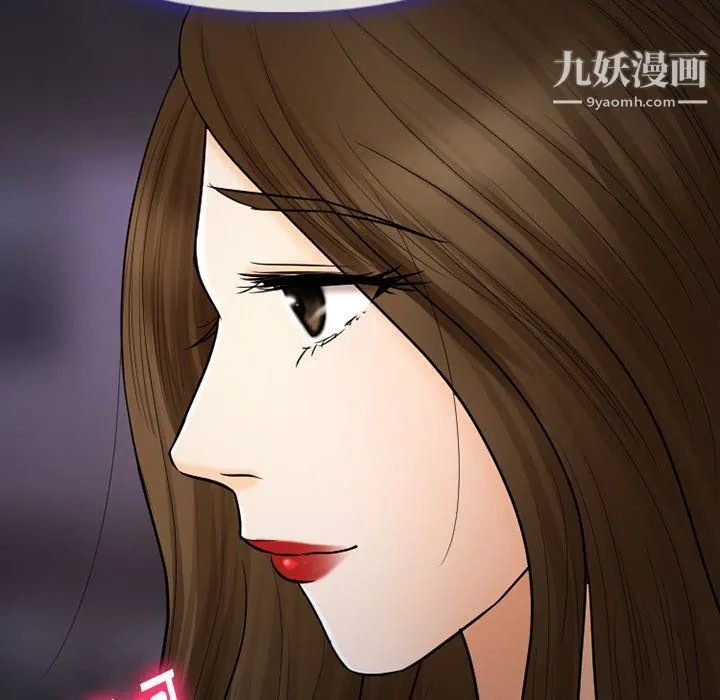 徘徊的心动 第58话 第41页
