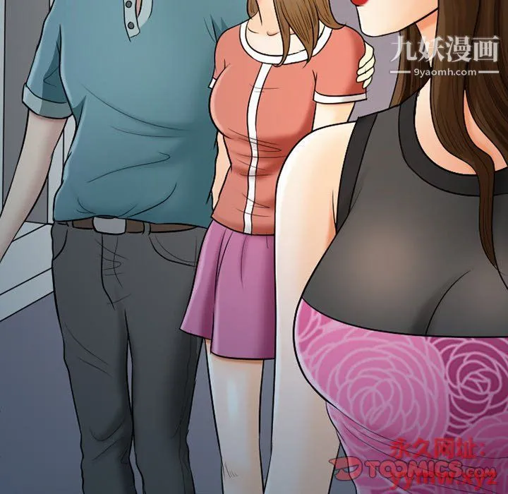 徘徊的心动 第58话 第33页