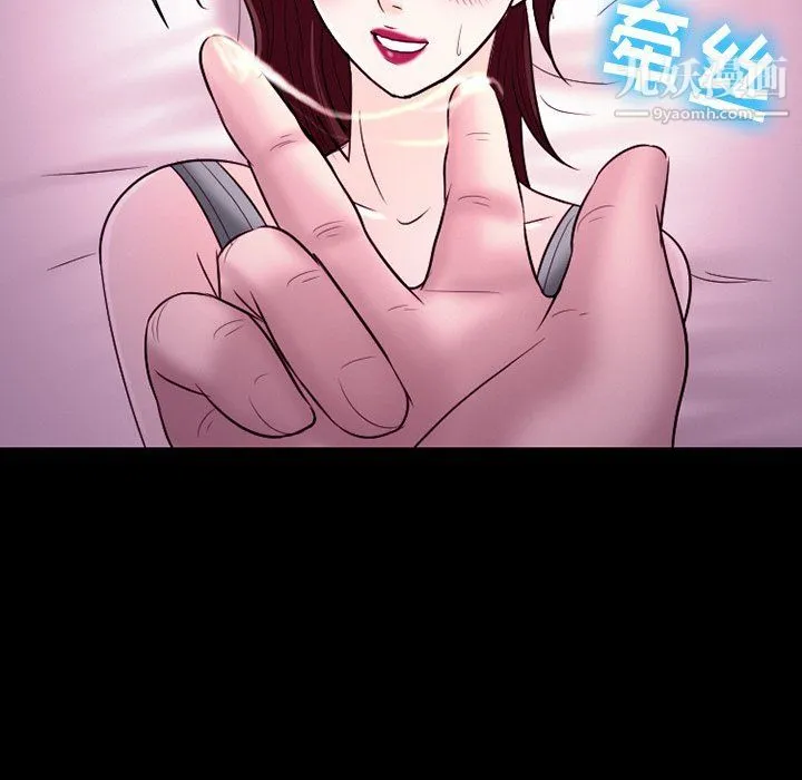 徘徊的心动 第58话 第110页