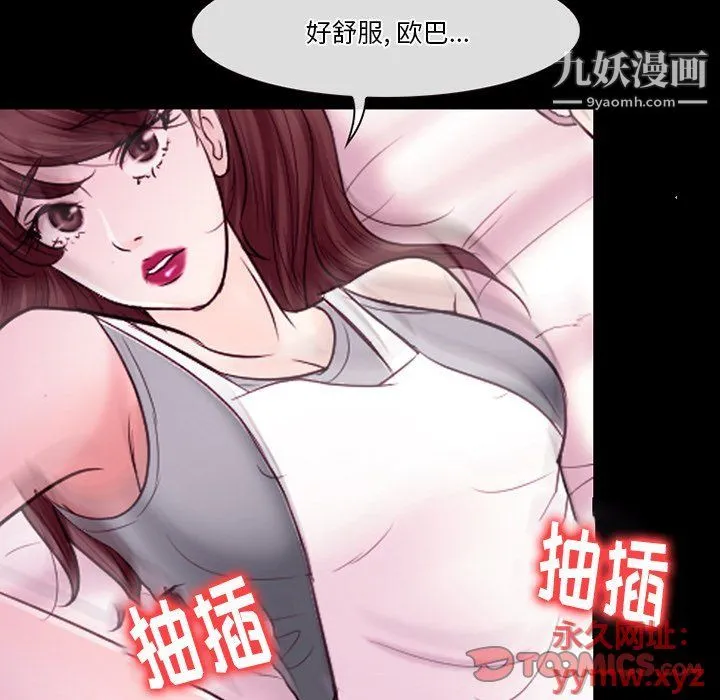 徘徊的心动 第58话 第123页