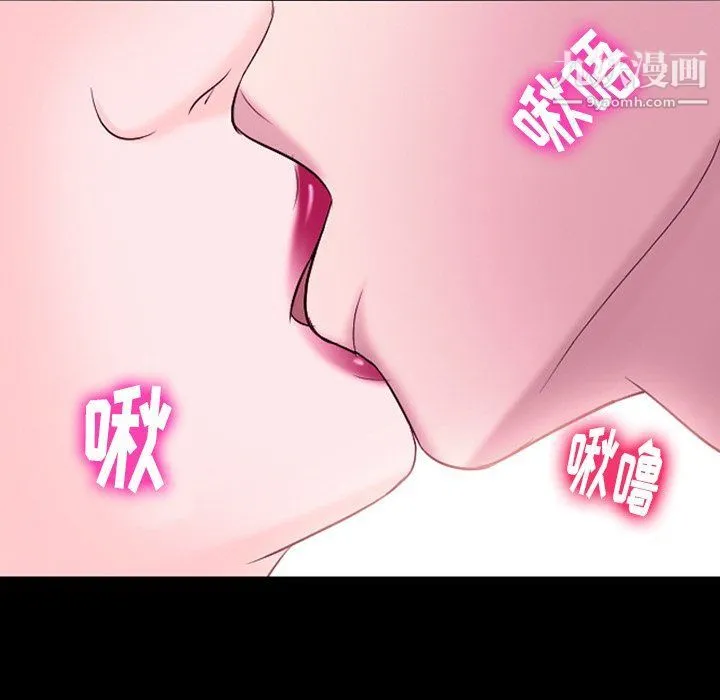 徘徊的心动 第58话 第70页