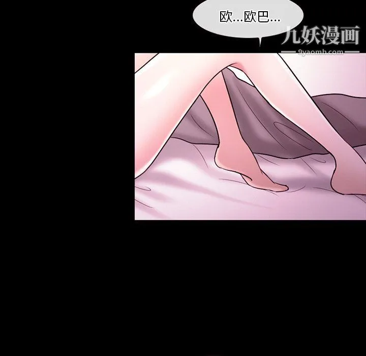 徘徊的心动 第58话 第89页