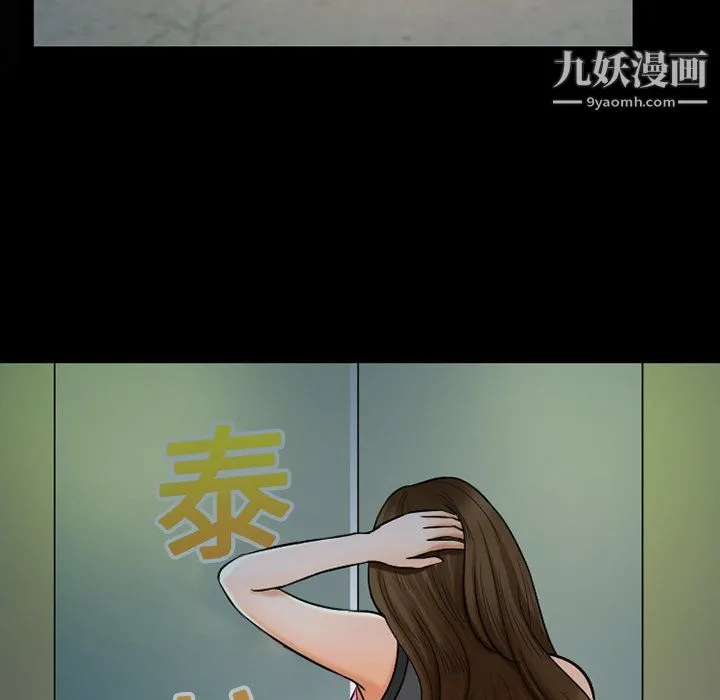 徘徊的心动 第58话 第25页