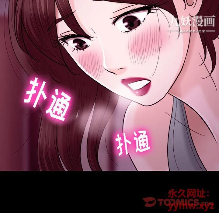 徘徊的心动 第58话 第63页