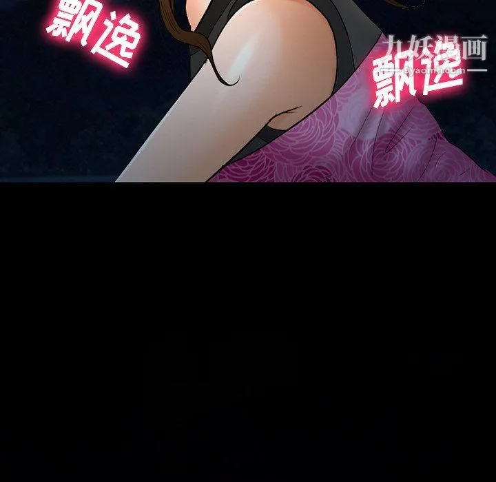 徘徊的心动 第58话 第18页