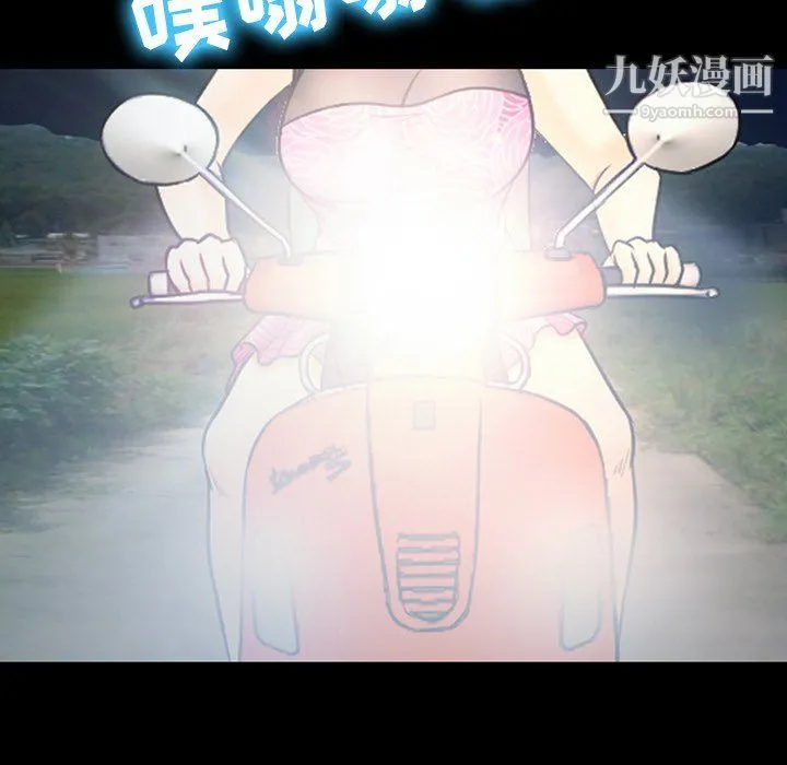 徘徊的心动 第58话 第16页