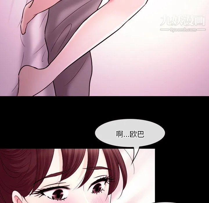 徘徊的心动 第58话 第92页