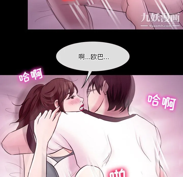 徘徊的心动 第58话 第121页