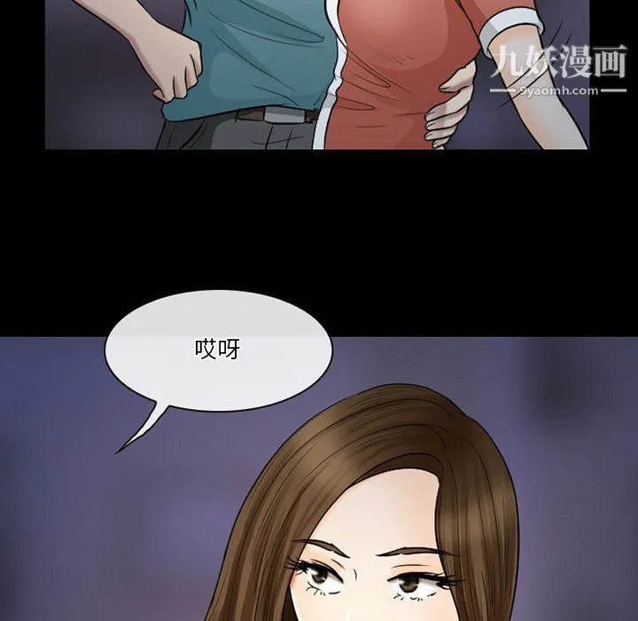 徘徊的心动 第58话 第36页
